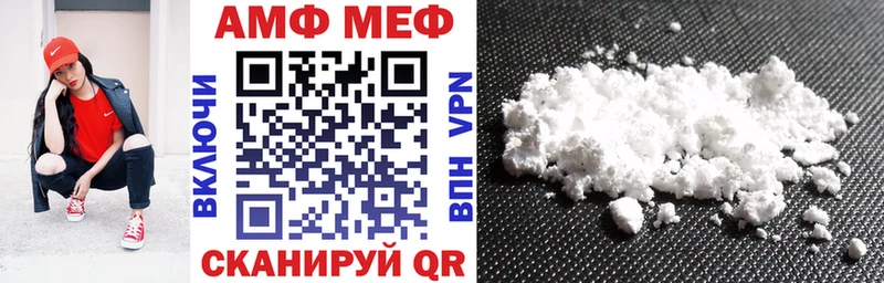 АМФ Premium наркотики Белорецк