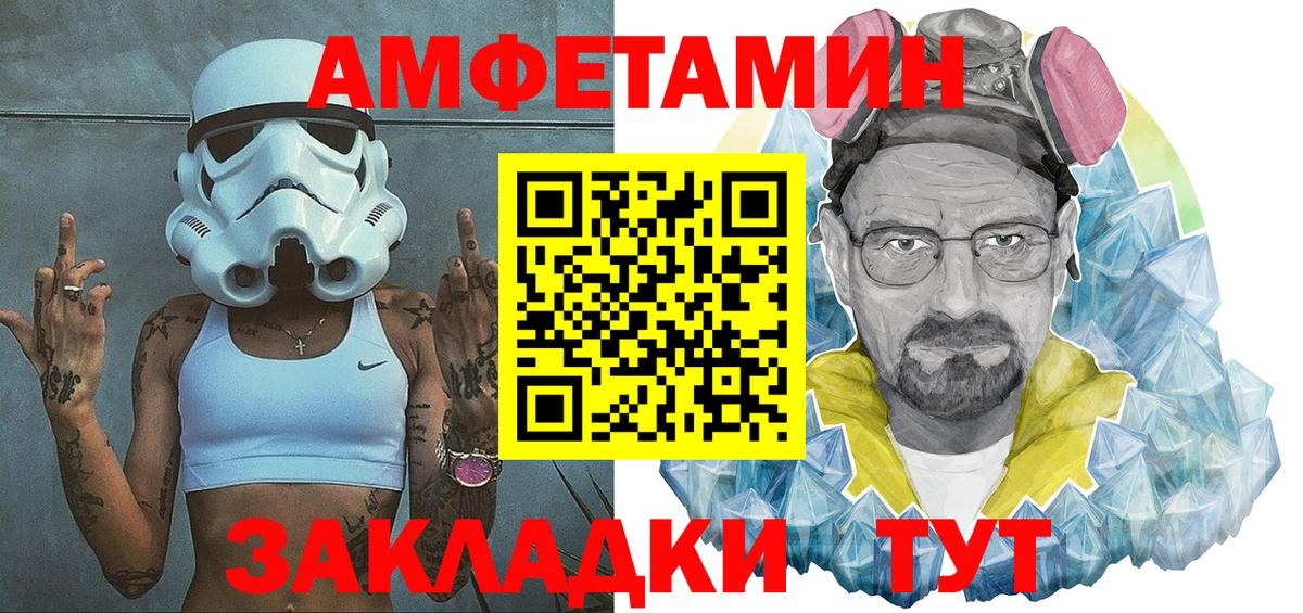 Амфетамин  Амфетамин  Вход с VPN  Белорецк  АМФ VHQ 