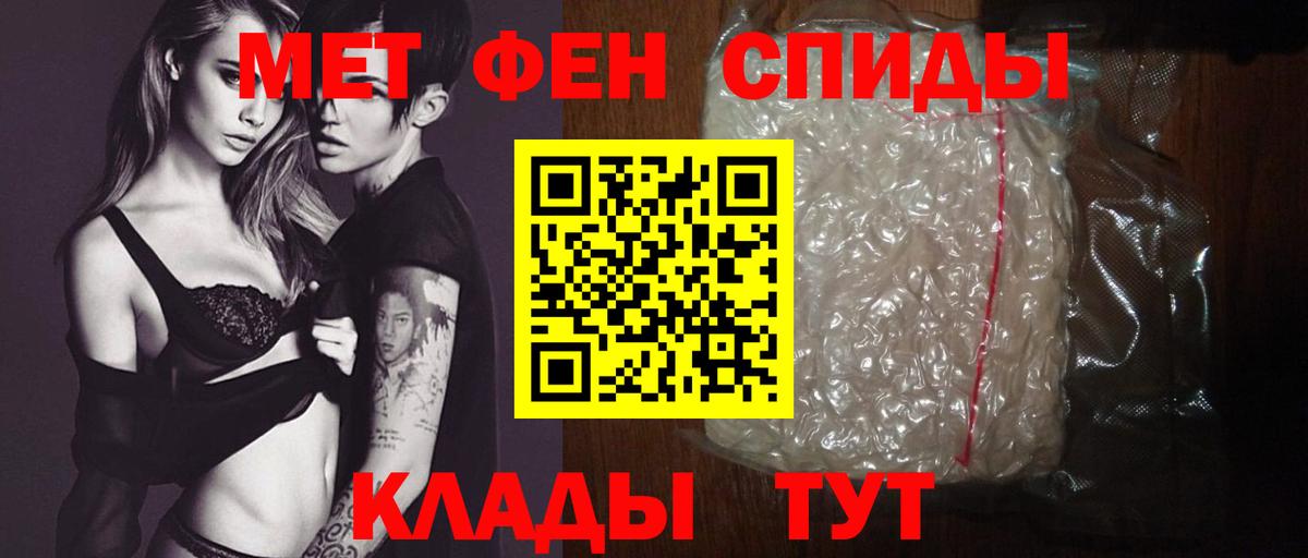 АМФ Розовый  АМФЕТАМИН VHQ  Вход с VPN  Белорецк 