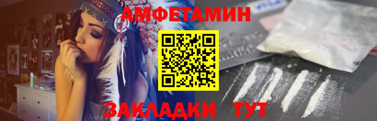 Амфетамин Premium Белорецк