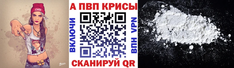 дарнет шоп Белорецк блэк спрут вход Alfa_PVP Соль