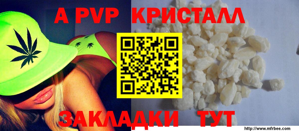 A PVP  Вход с VPN  А ПВП Соль  A-PVP мука  Белорецк  Alpha-PVP VHQ 