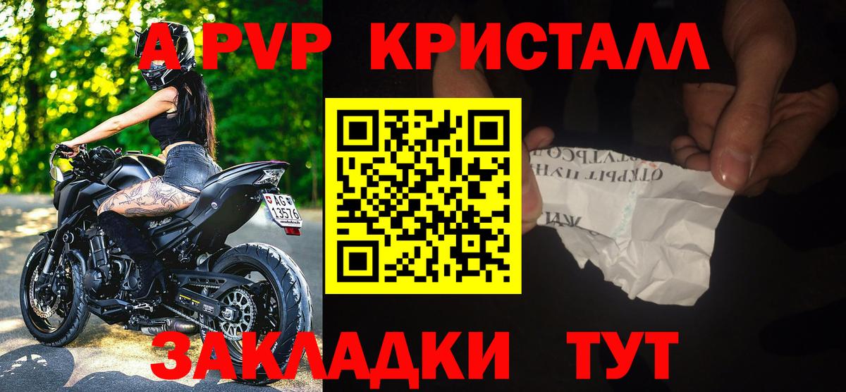Белорецк  А ПВП  купить  цена  Alpha-PVP кристаллы  A-PVP СК  Вход с VPN 