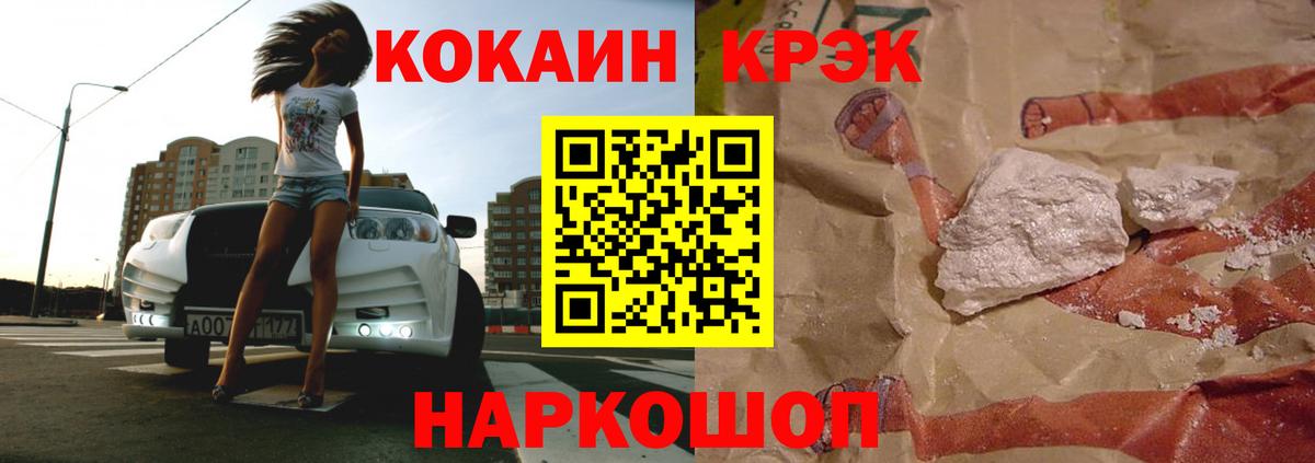 Белорецк  COCAIN Columbia  Cocaine Columbia  Вход с VPN 