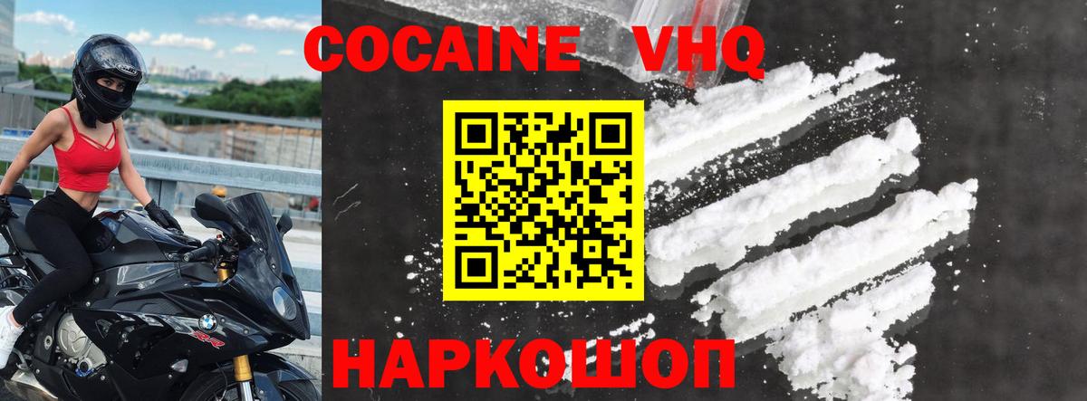 КОКАИН Перу  Кокаин Боливия  даркнет сайт  Белорецк  Вход с VPN 