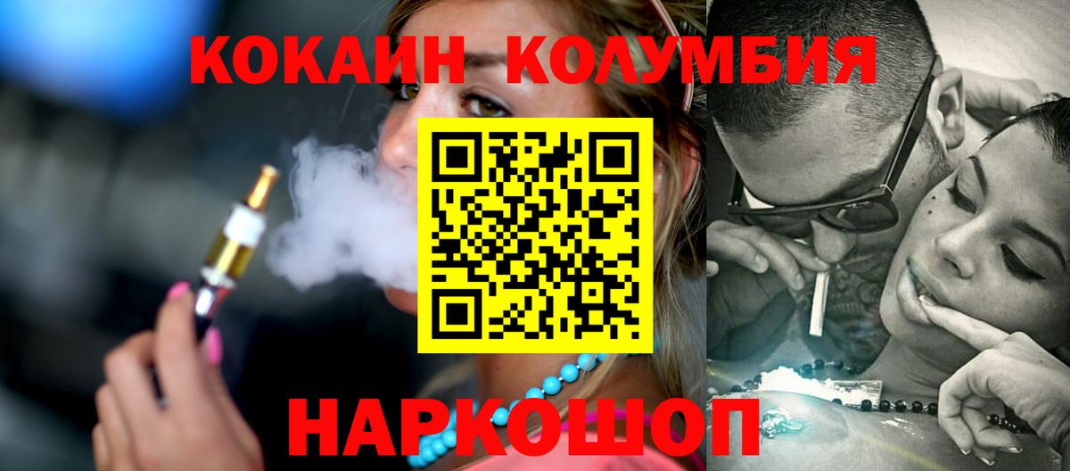 Кокаин Боливия Белорецк