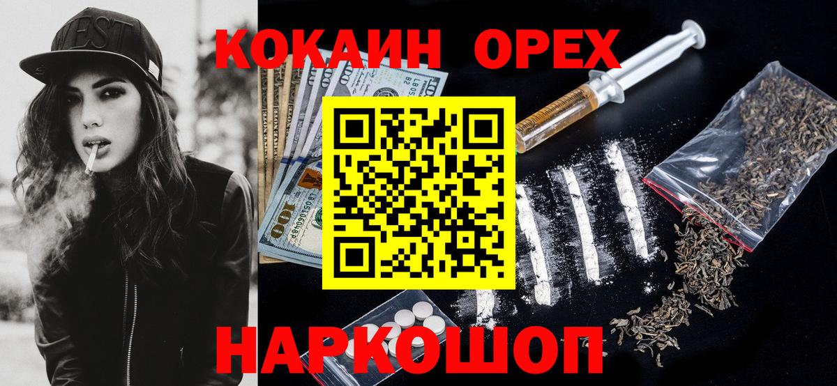 COCAIN Columbia Белорецк
