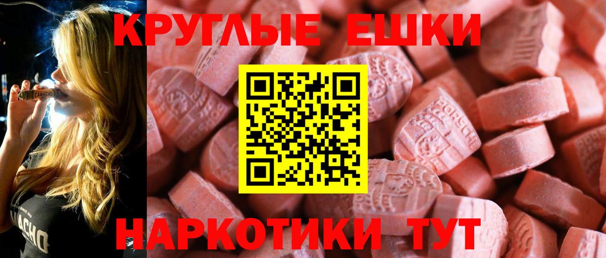 это состав  Вход с VPN  Белорецк  ЭКСТАЗИ диски  Ecstasy mix  Молли 