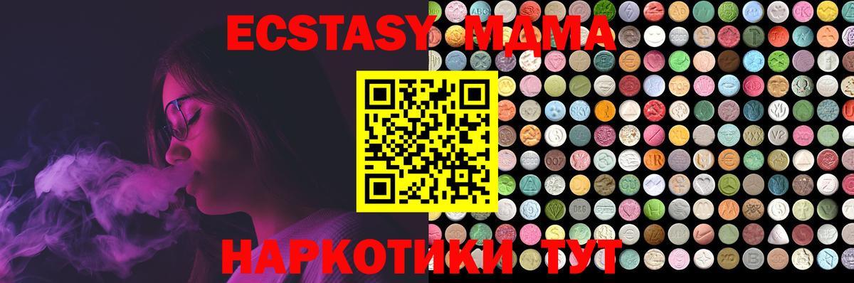 Экстази круглые Белорецк