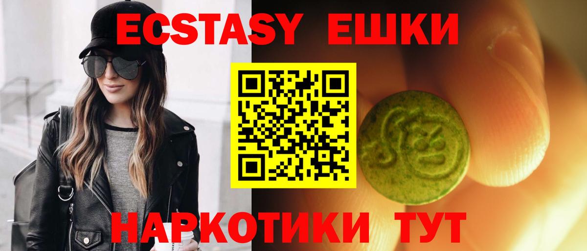 даркнет Telegram  закладки  Вход с VPN  Белорецк  ЭКСТАЗИ MDMA  Экстази 280мг 