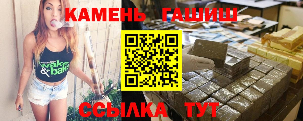 ГАШИШ VHQ  Гашиш hashish  Вход с VPN  Белорецк 