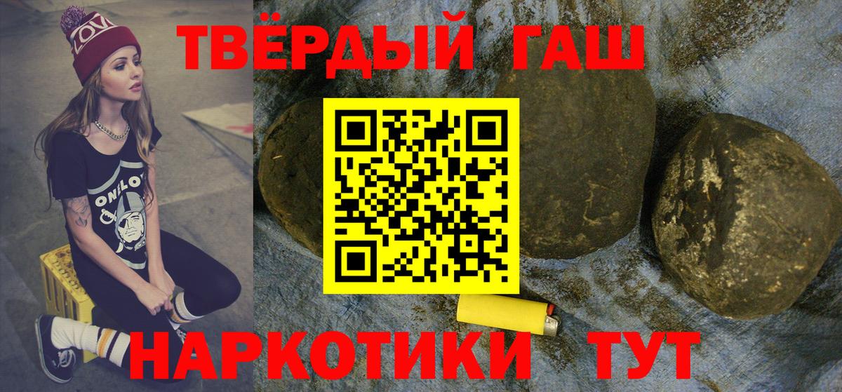 Гашиш VHQ  Гашиш индика сатива  ГАШ  Вход с VPN  Белорецк 