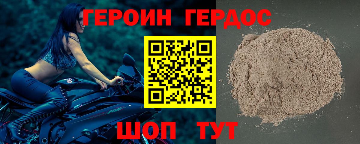 ГЕРОИН Афган  Вход с VPN  Белорецк 