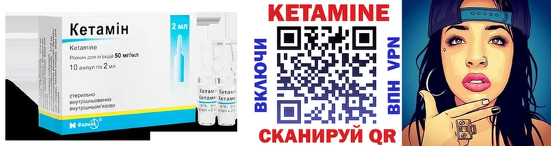 купить наркоту  ОМГ ОМГ вход  Кетамин VHQ  Белорецк 