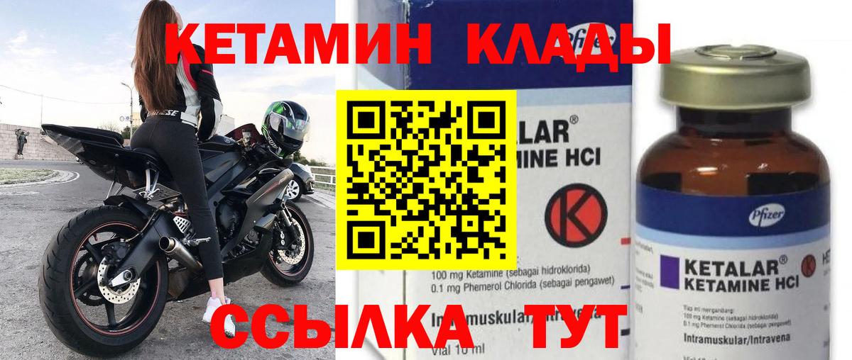 Белорецк  Кетамин VHQ  Вход с VPN  Кетамин ketamine 