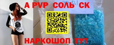 apvp Аргун