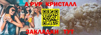 apvp Аргун