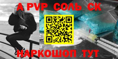 apvp Аргун