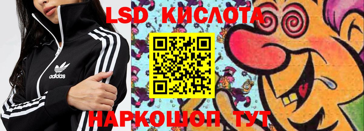 Лсд 25  ЛСД экстази кислота  Вход с VPN  Белорецк 