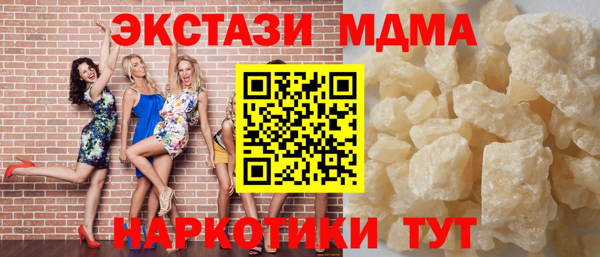 МДМА молли  MDMA VHQ  Белорецк  Вход с VPN 