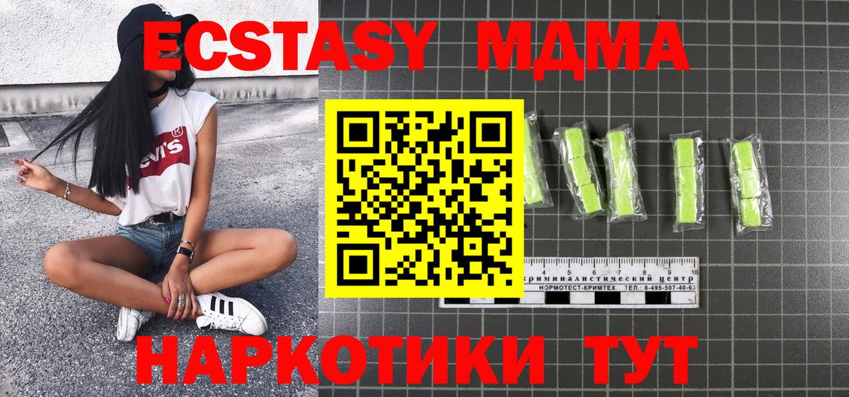 MDMA crystal  МДМА VHQ  Вход с VPN  Белорецк 