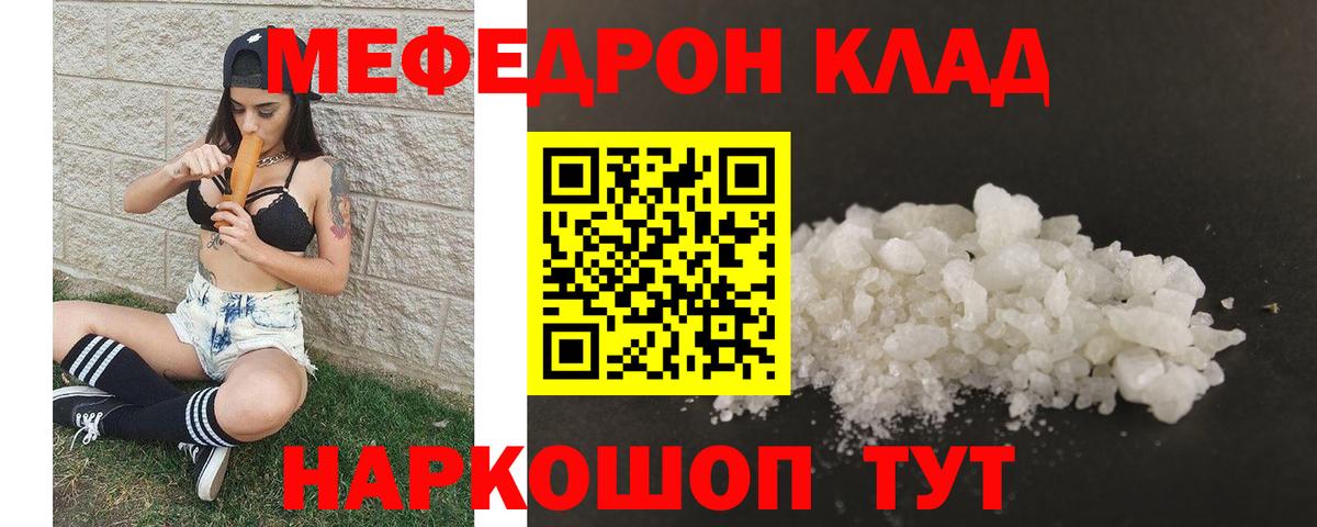 Мяу-Мяу Белорецк