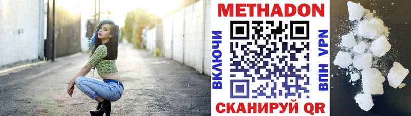 МЕТАДОН methadone OMG как войти Белорецк