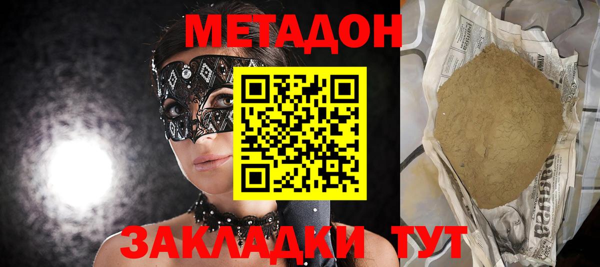 Белорецк  площадка Telegram  Вход с VPN  Метадон VHQ 