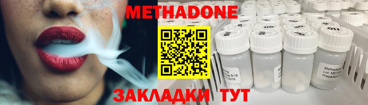 МЕТАДОН белоснежный  где продают наркотики  Метадон VHQ  Белорецк  Вход с VPN 