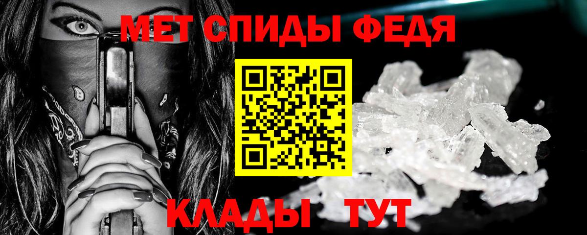 Белорецк  МЕТ  Вход с VPN  МЕТАМФЕТАМИН Methamphetamine 