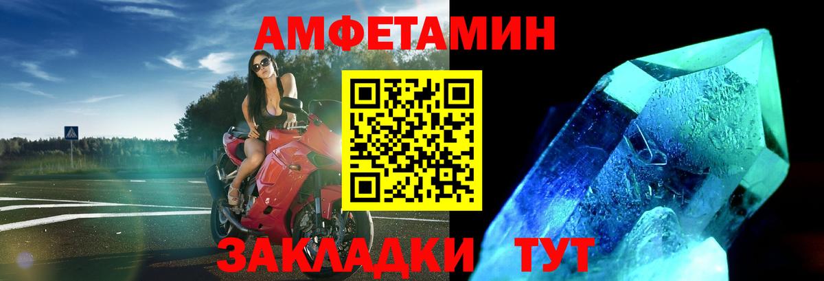 МЕТАМФЕТАМИН Methamphetamine  МЕТАМФЕТАМИН Methamphetamine  МЕТАМФЕТАМИН  Вход с VPN  Белорецк 