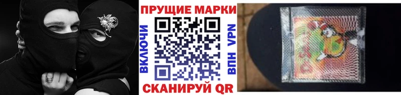 Наркотические марки 1,5мг  Белорецк 
