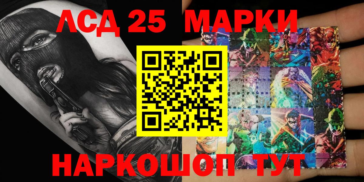 Марки N-bome 1500мкг Белорецк