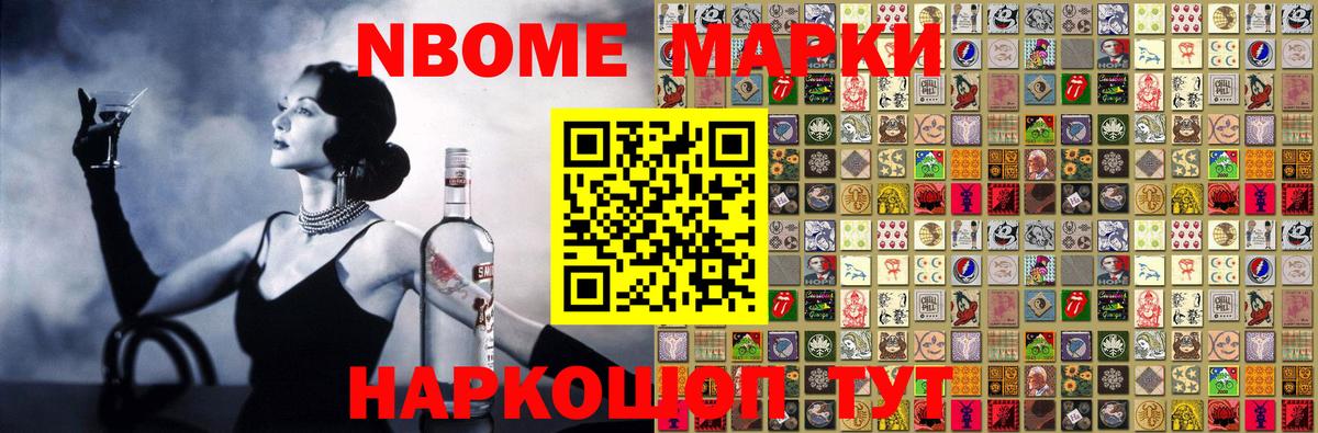 Белорецк  Наркотические марки 1,8мг  Вход с VPN 