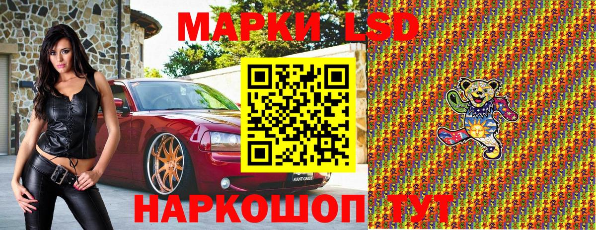 Марки NBOMe 1,8мг Белорецк