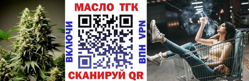 Дистиллят ТГК вейп Белорецк