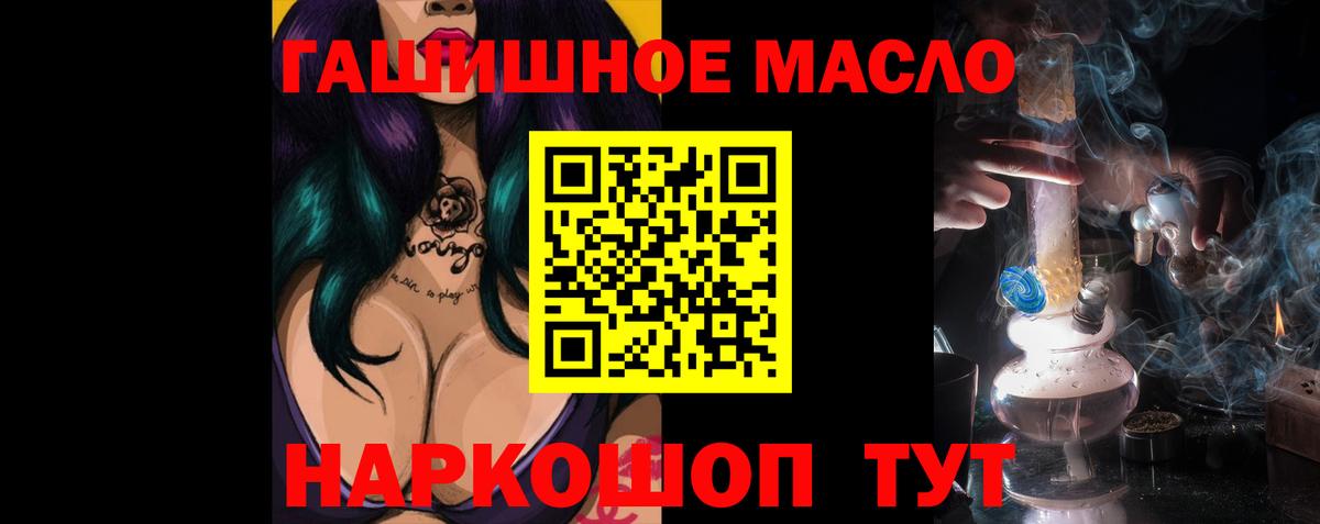 Дистиллят ТГК жижа  Дистиллят ТГК концентрат  Белорецк  Вход с VPN 